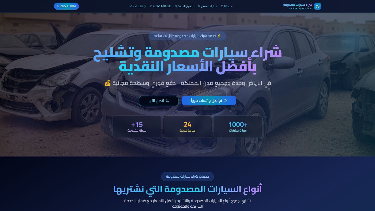 كار كاش السعودية